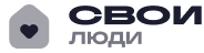 Логотип агенства недвижимости «Свои Люди»
